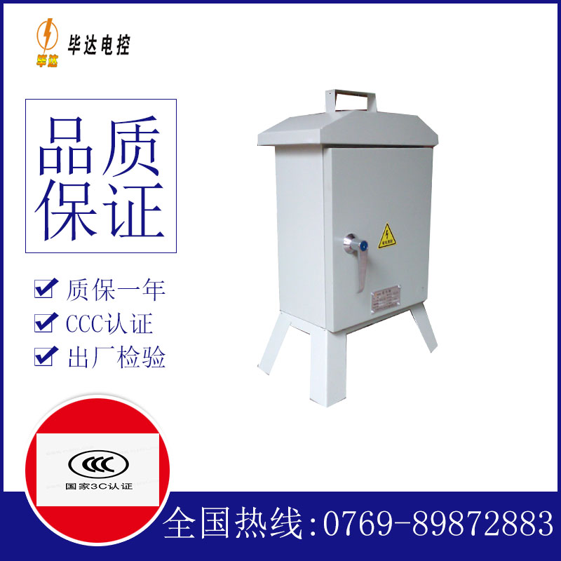 瑞溪镇临时配电箱